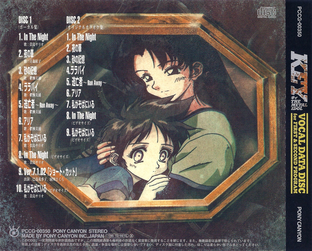 KEY THE METAL IDOL VOCAL DATA DISC for FIRST & SECOND